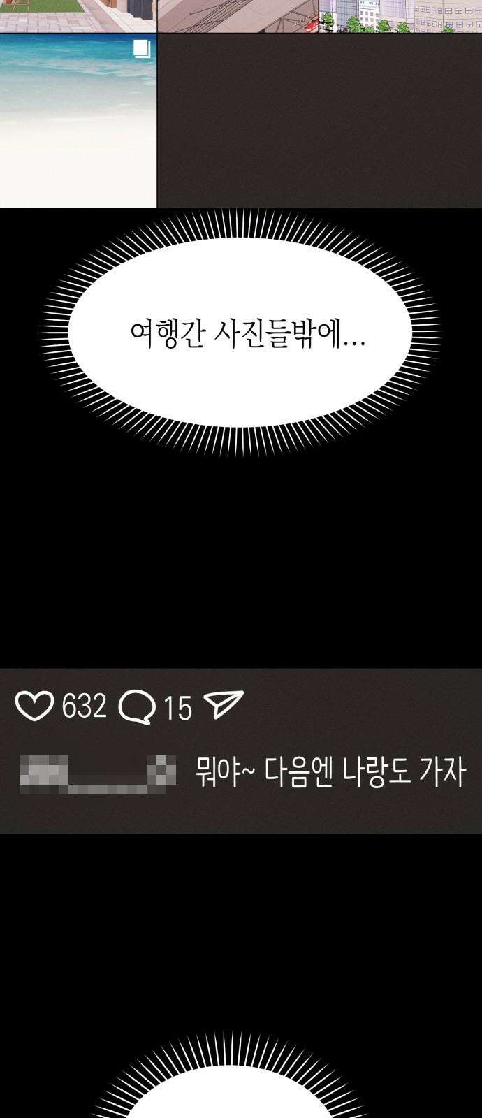 모솔대첩 19． 선아의 마음 40