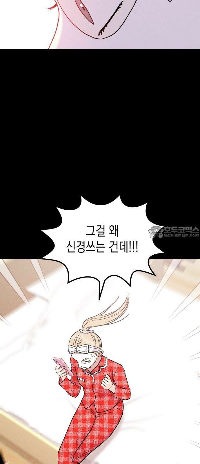 모솔대첩 19． 선아의 마음 42