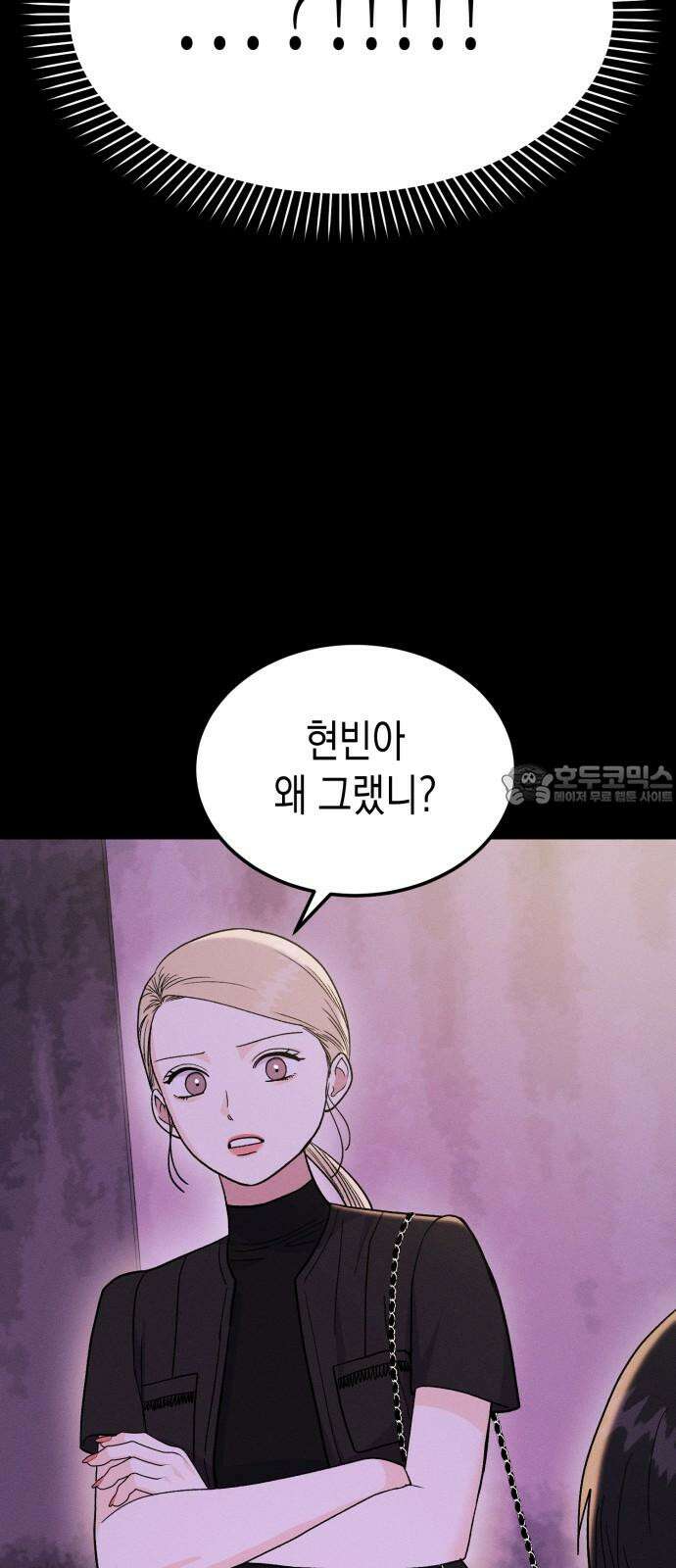 모솔대첩 19． 선아의 마음 48