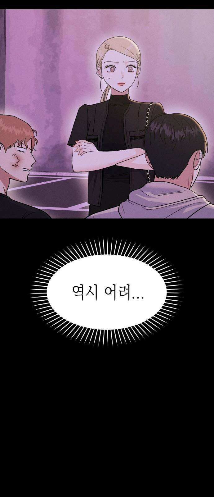 모솔대첩 19． 선아의 마음 50