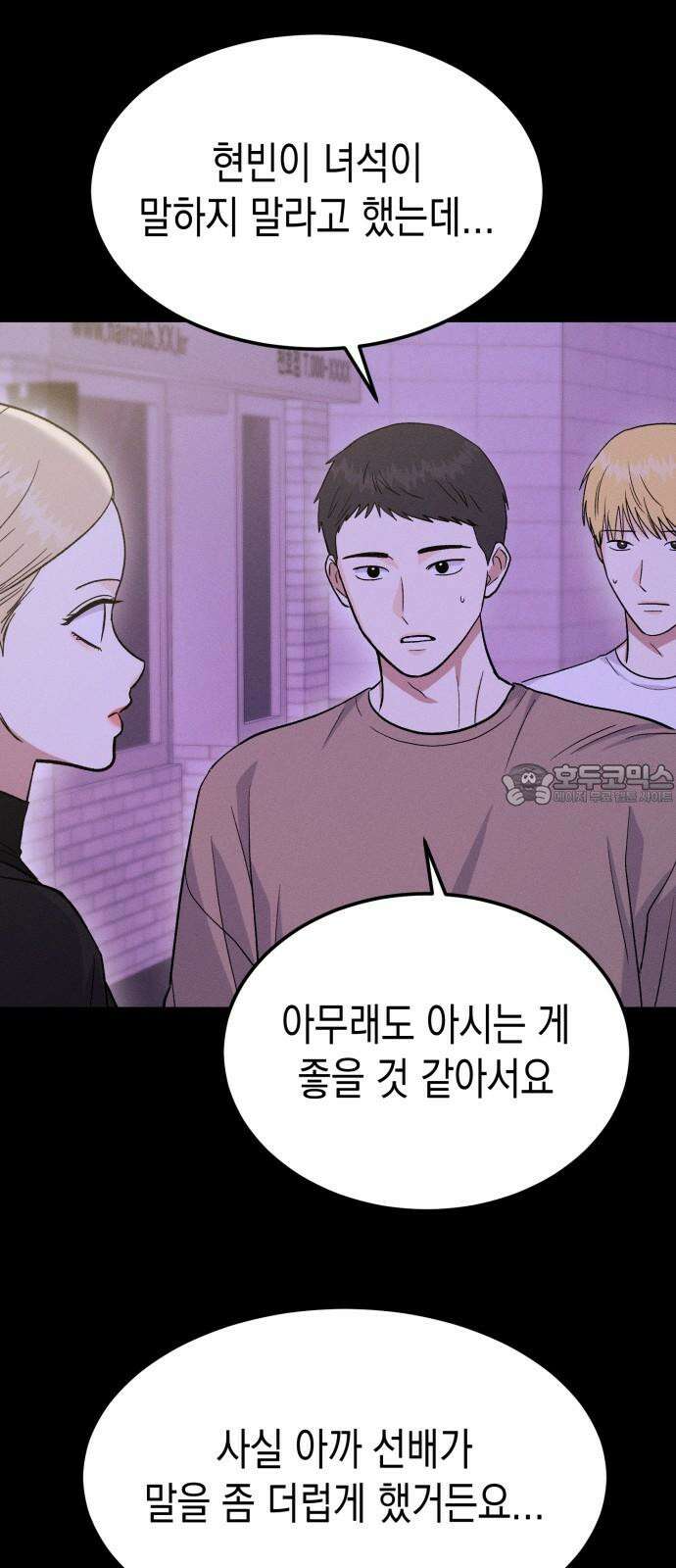 모솔대첩 19． 선아의 마음 51