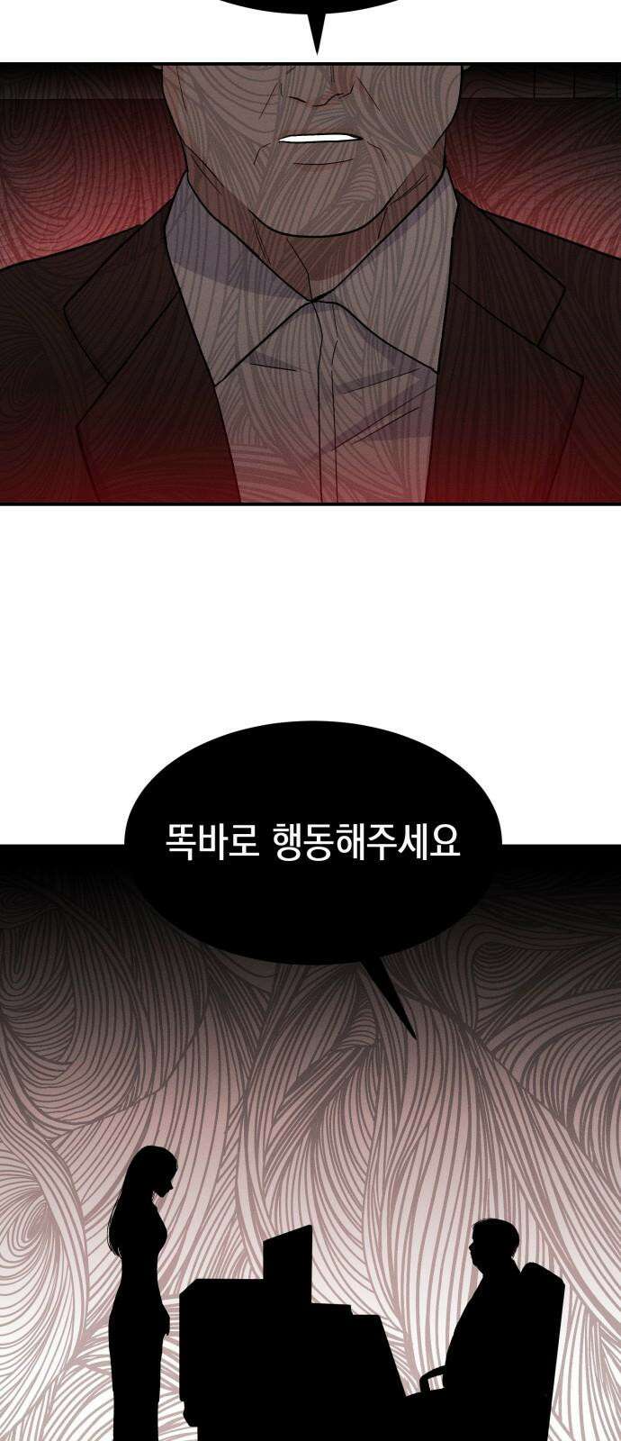 모솔대첩 19． 선아의 마음 59