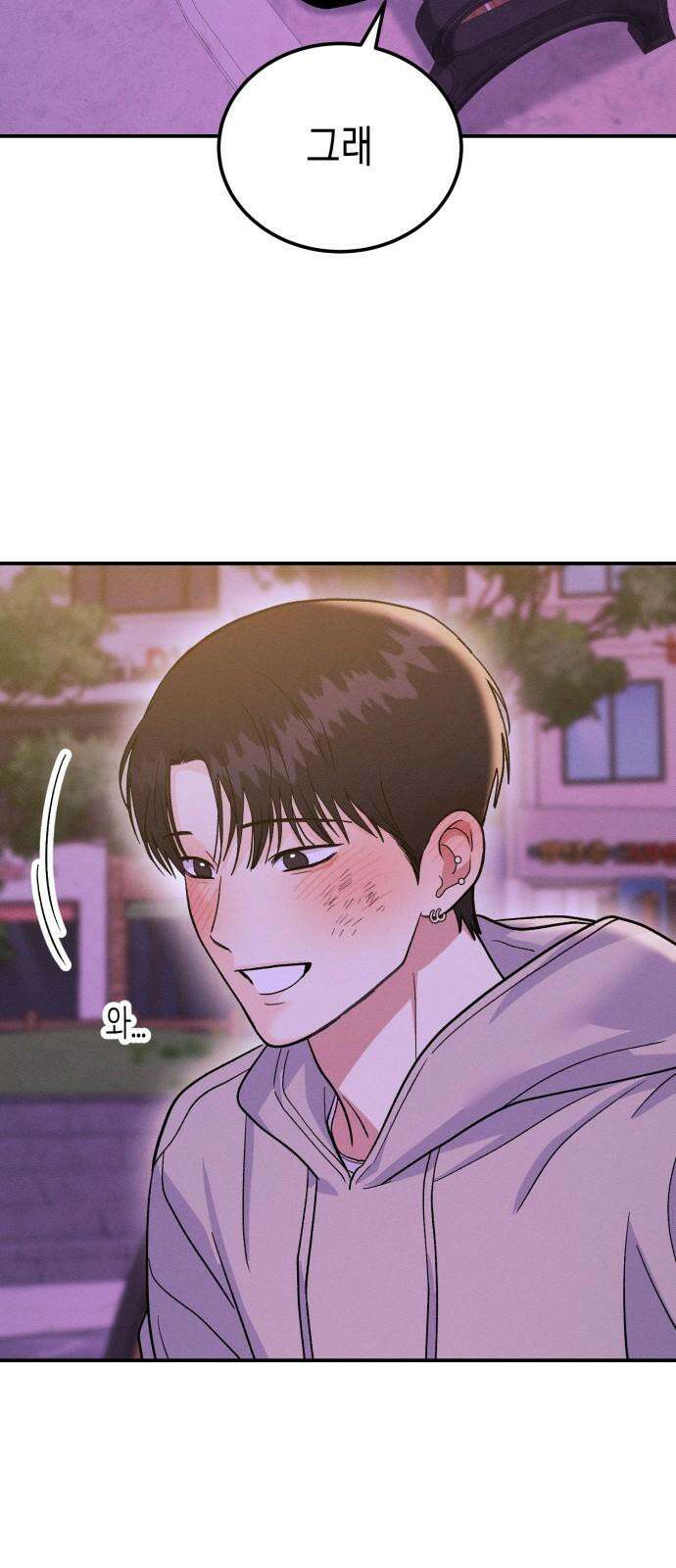 모솔대첩 19． 선아의 마음 67