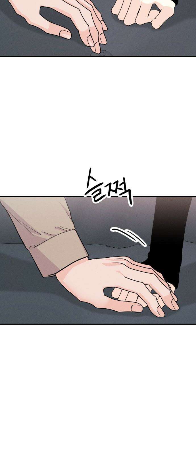 모솔대첩 19． 선아의 마음 79