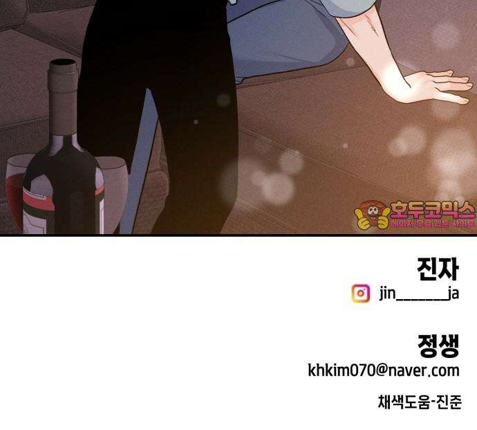 모솔대첩 19． 선아의 마음 85