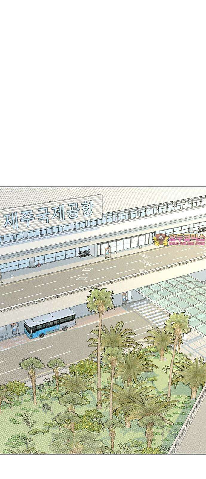 러브 로스팅 31화 1