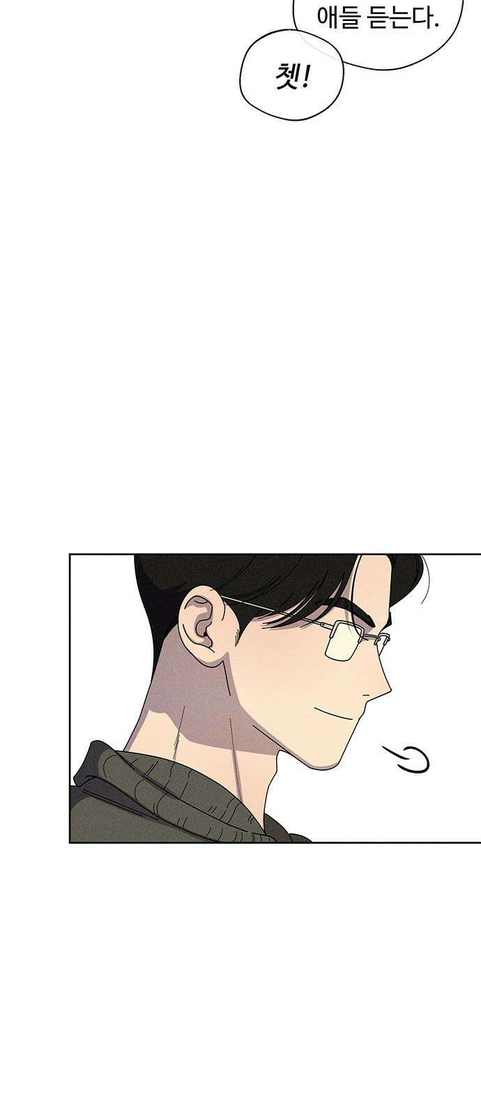 러브 로스팅 31화 4