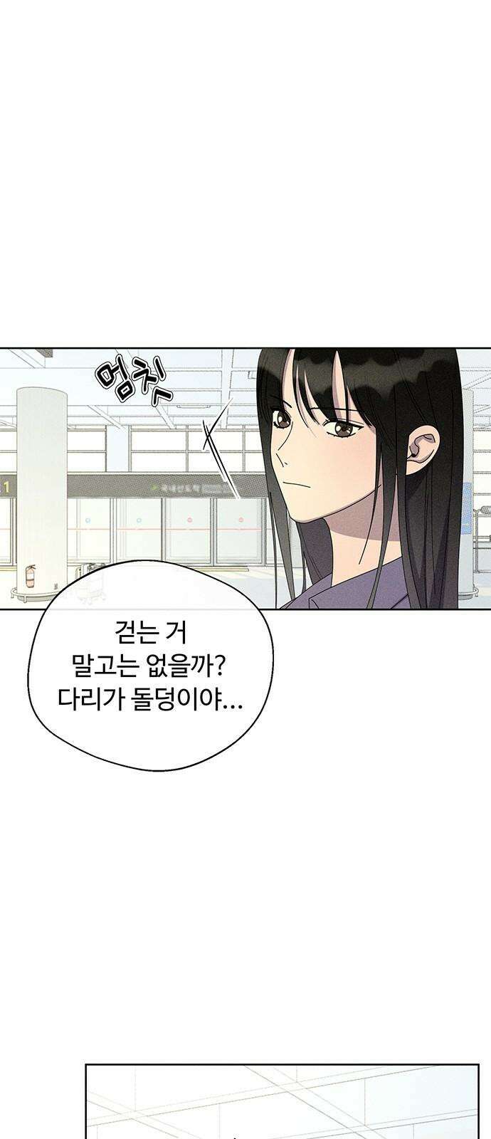 러브 로스팅 31화 7