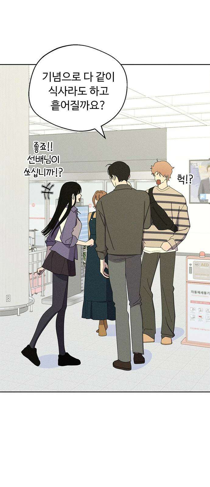 러브 로스팅 31화 10