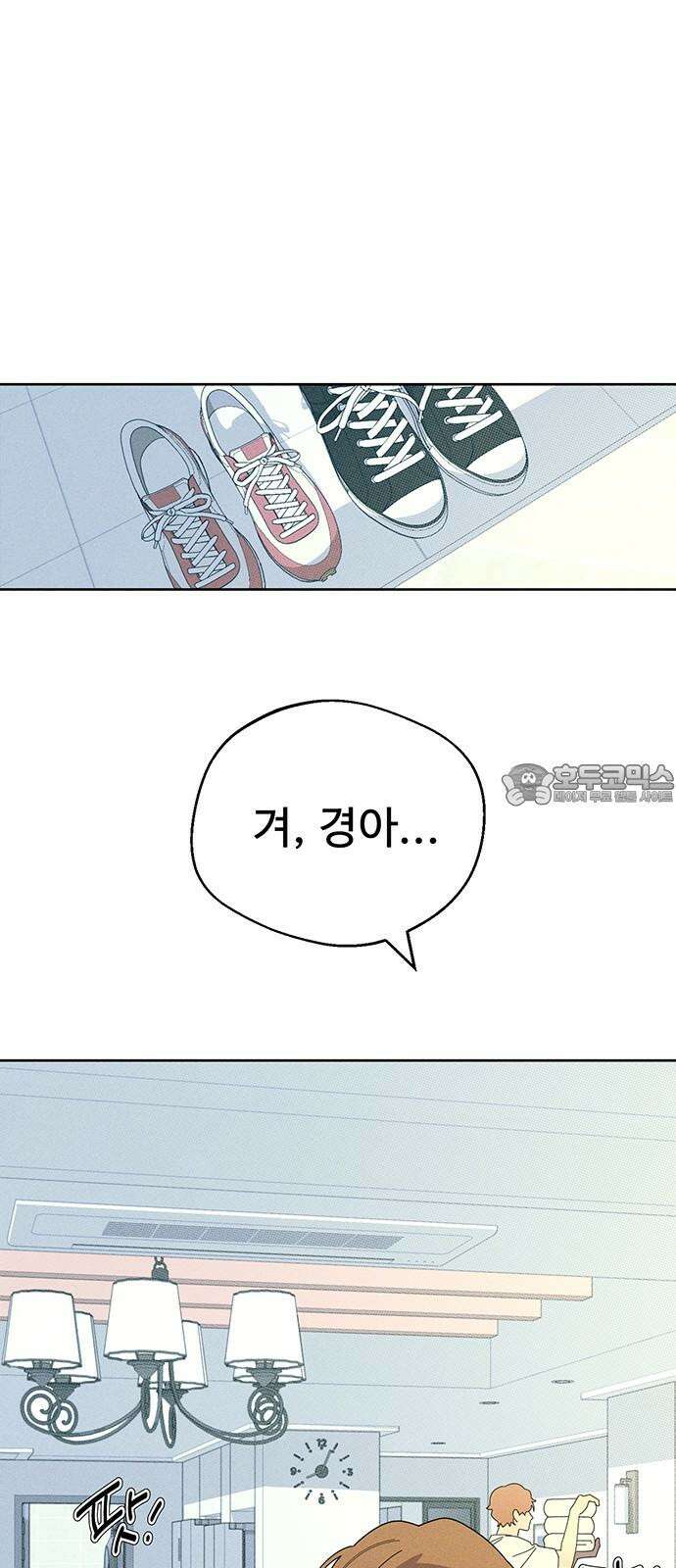 러브 로스팅 31화 12