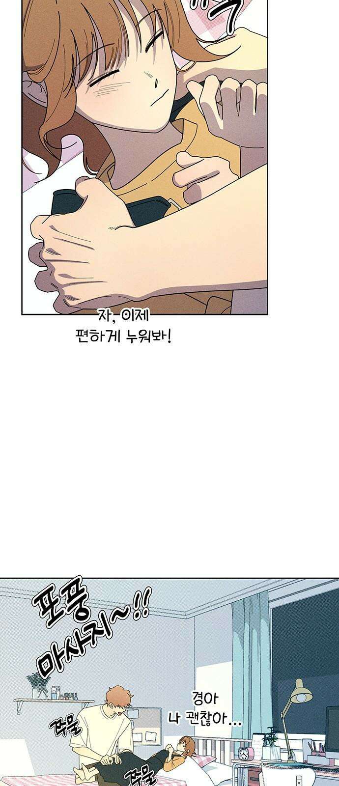 러브 로스팅 31화 14