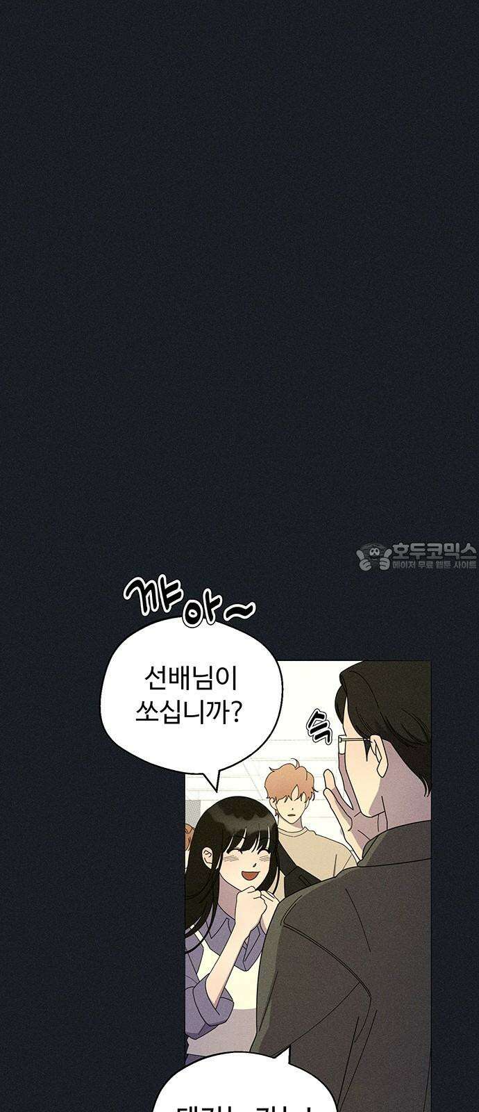 러브 로스팅 31화 18