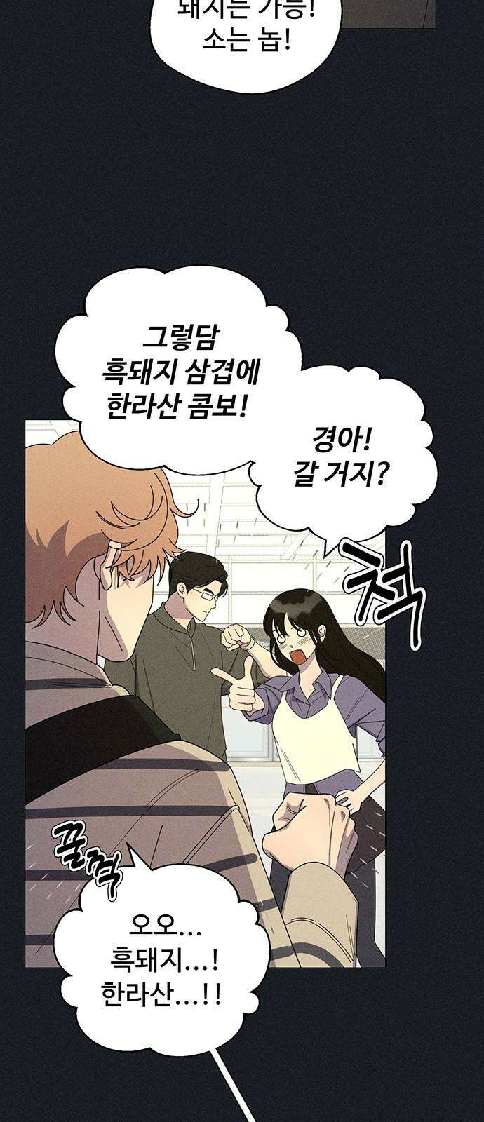 러브 로스팅 31화 19