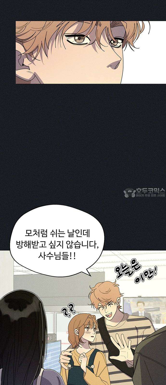러브 로스팅 31화 21