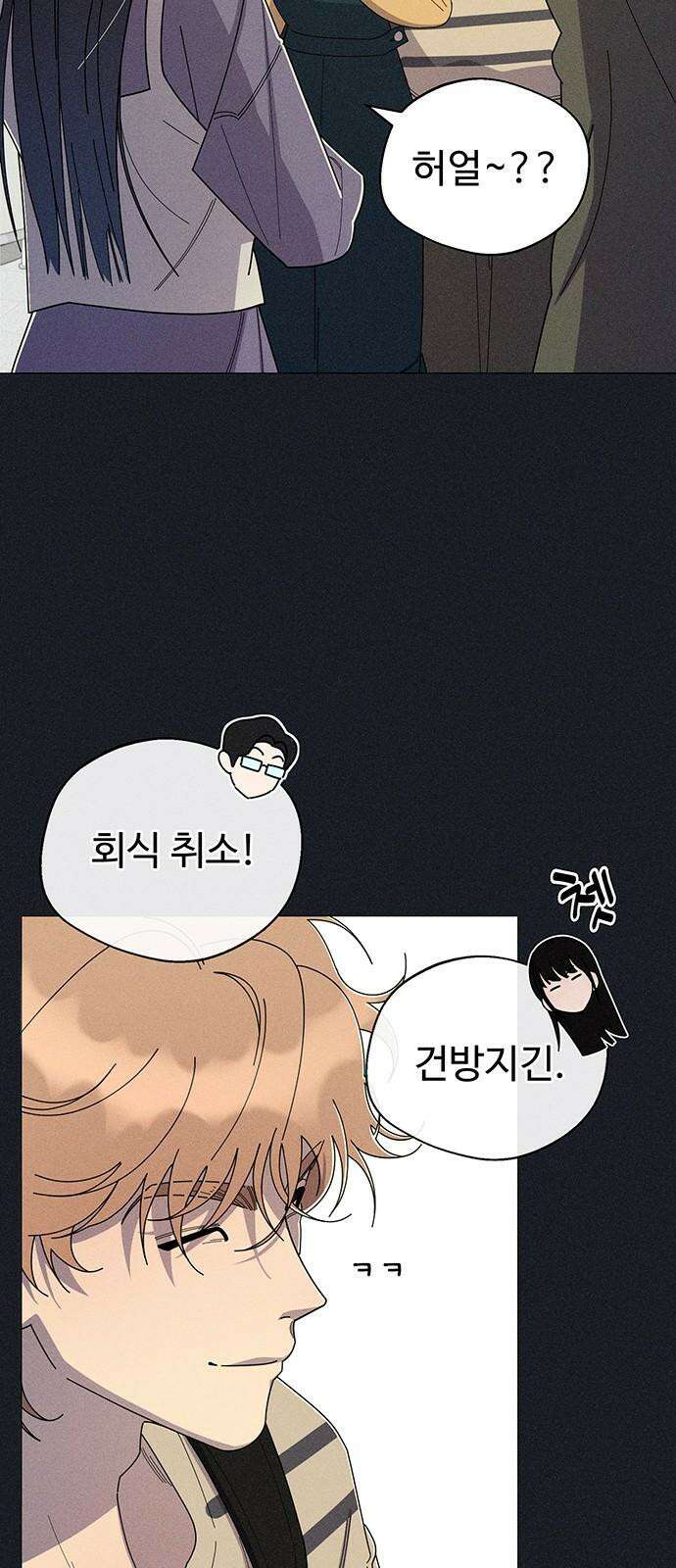 러브 로스팅 31화 22