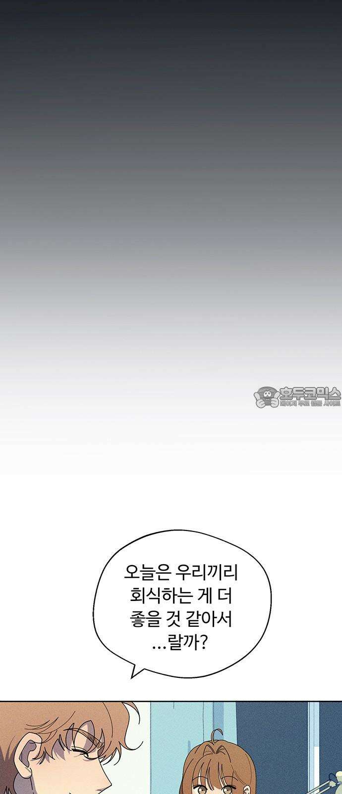 러브 로스팅 31화 24