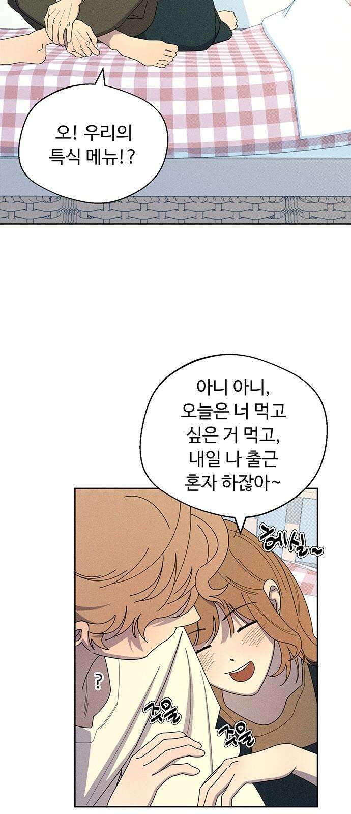 러브 로스팅 31화 26