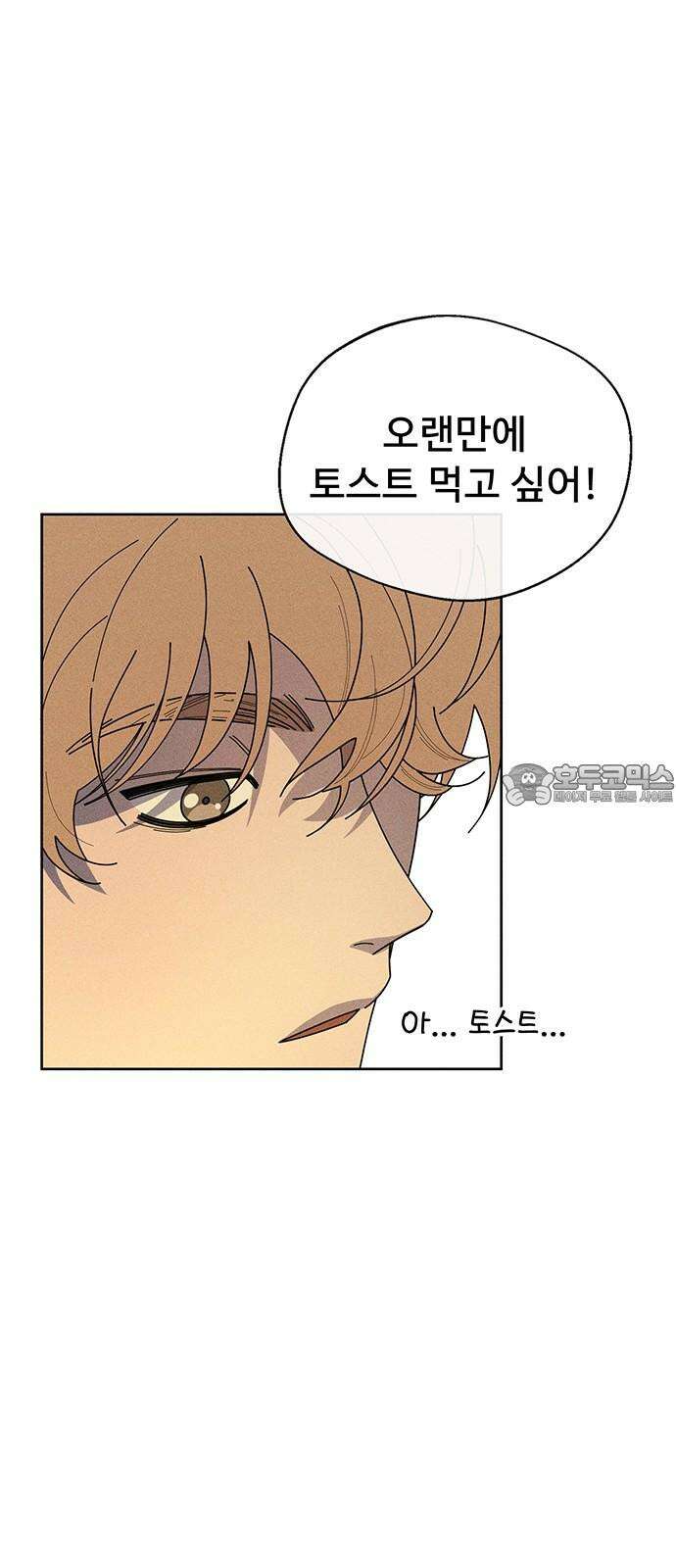 러브 로스팅 31화 27