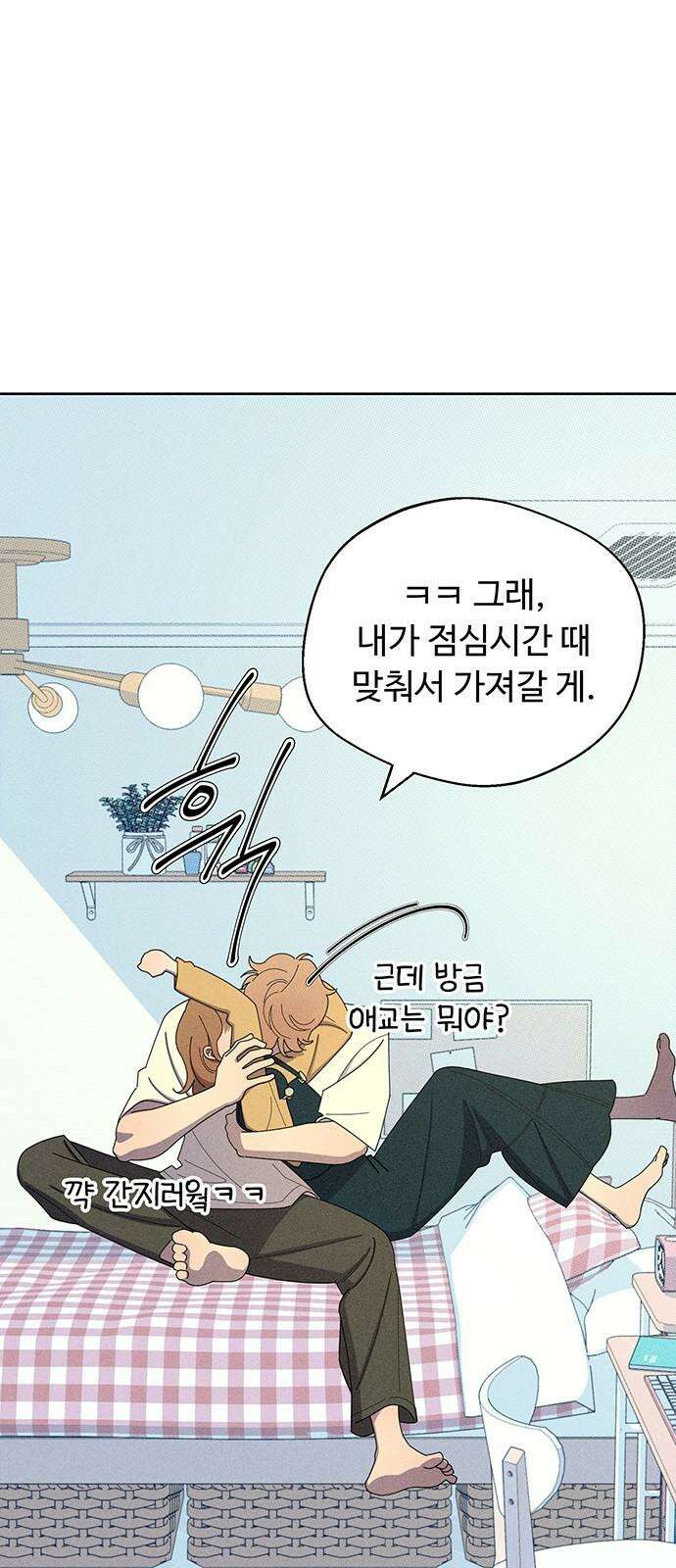 러브 로스팅 31화 28