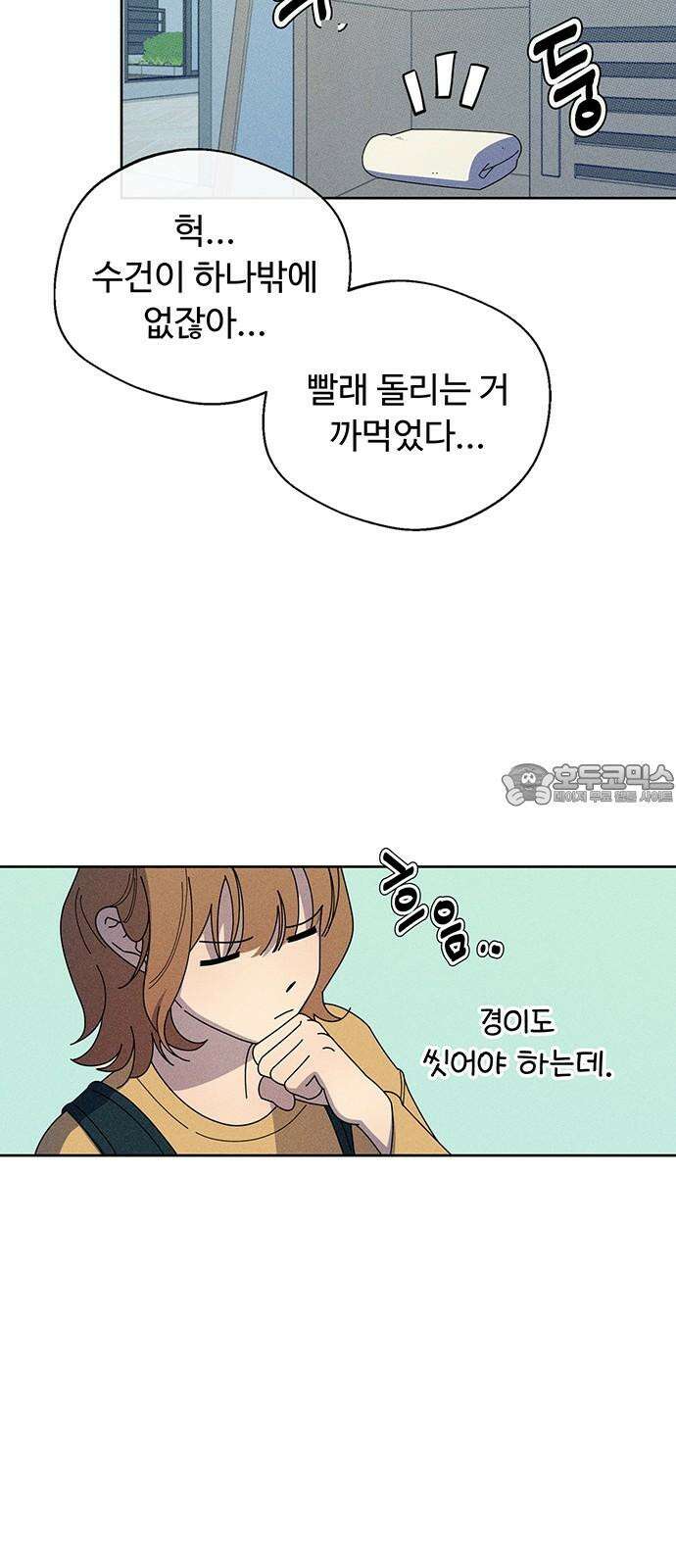 러브 로스팅 31화 30