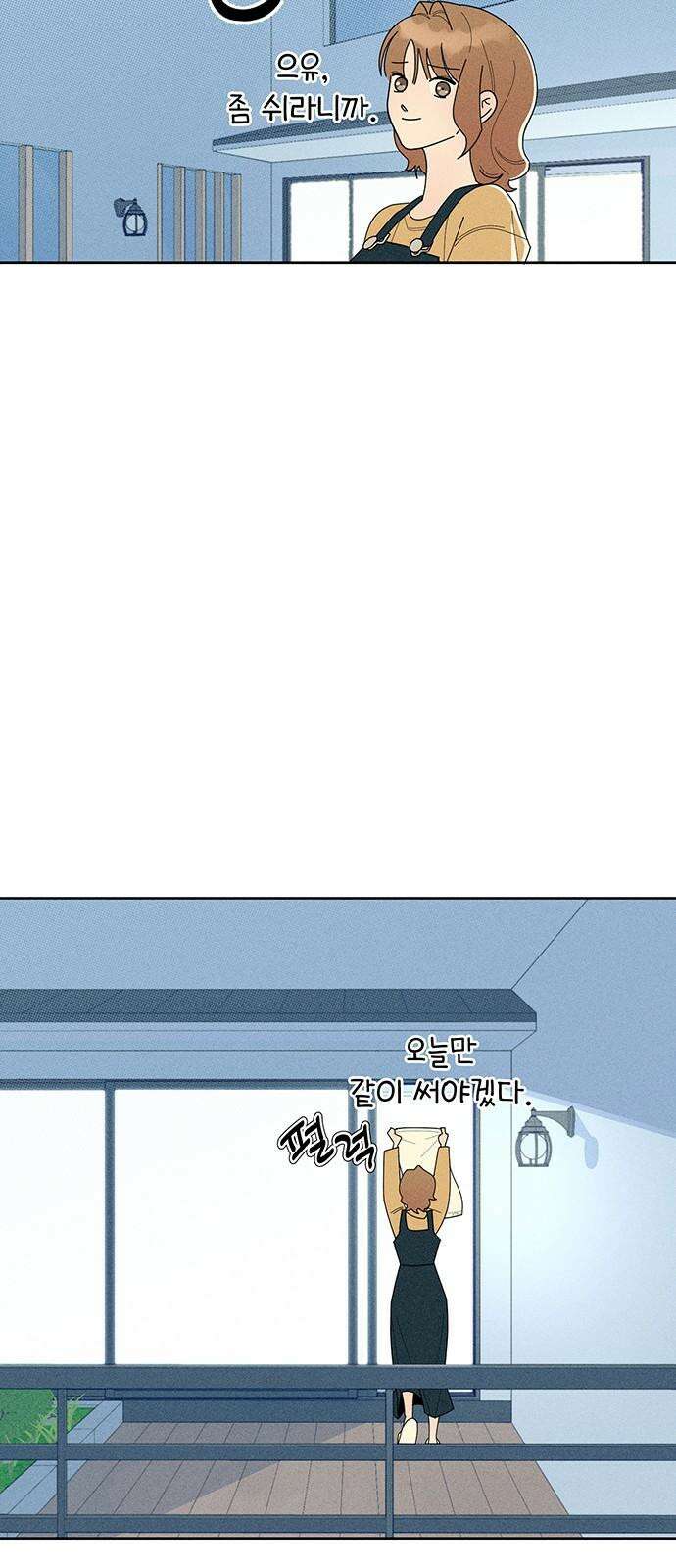 러브 로스팅 31화 38