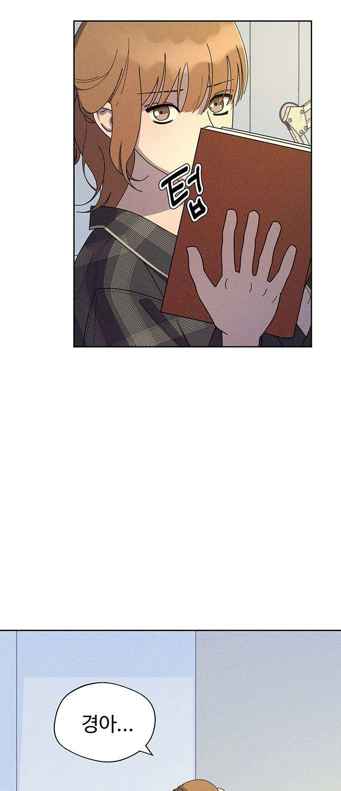 러브 로스팅 31화 56