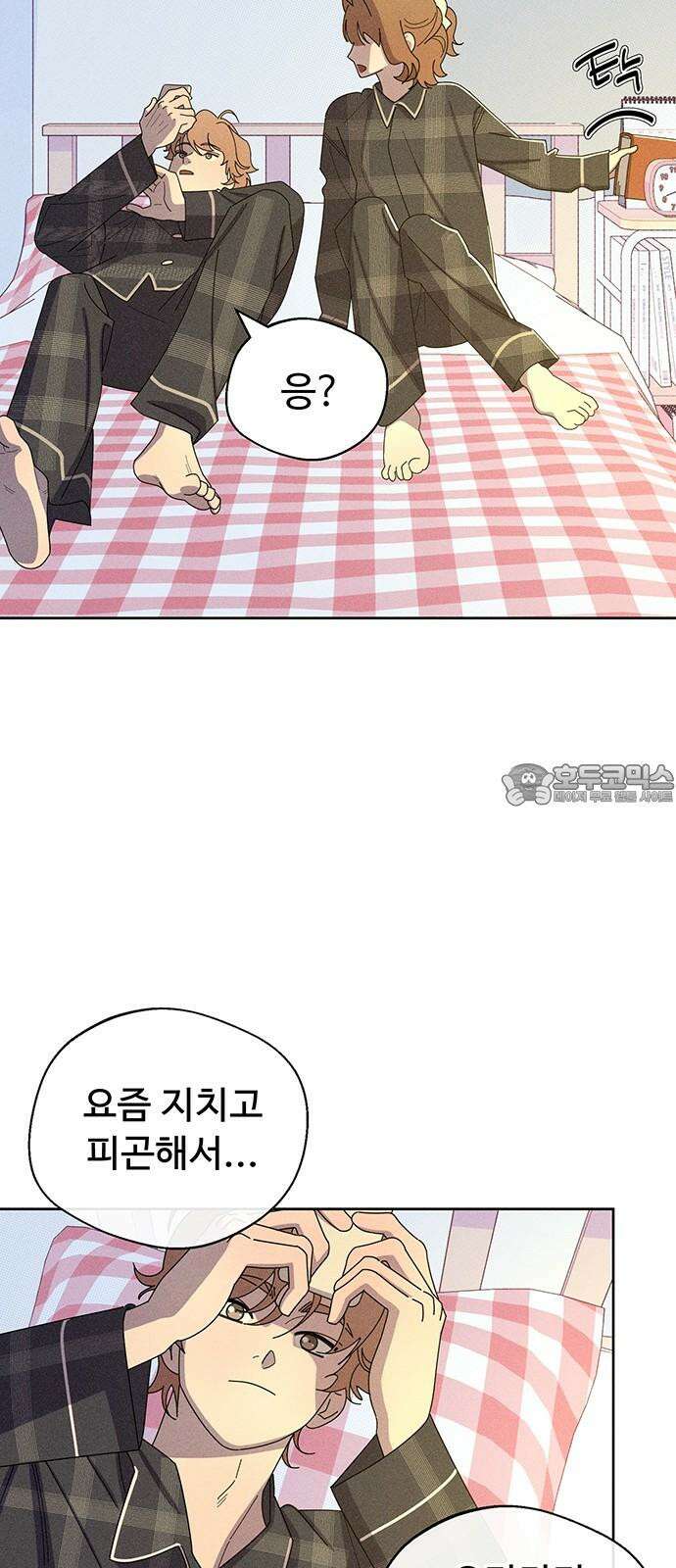 러브 로스팅 31화 57