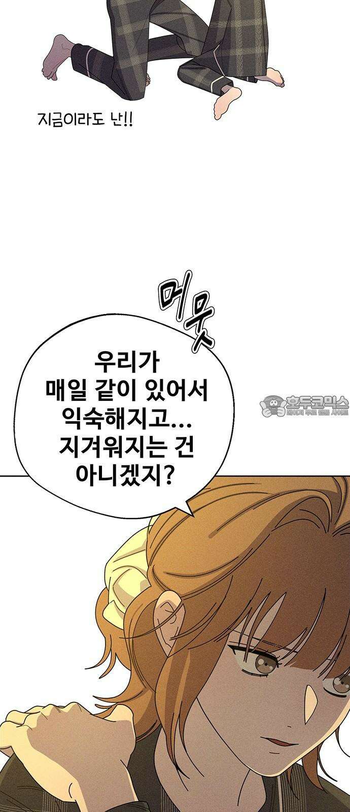 러브 로스팅 31화 60