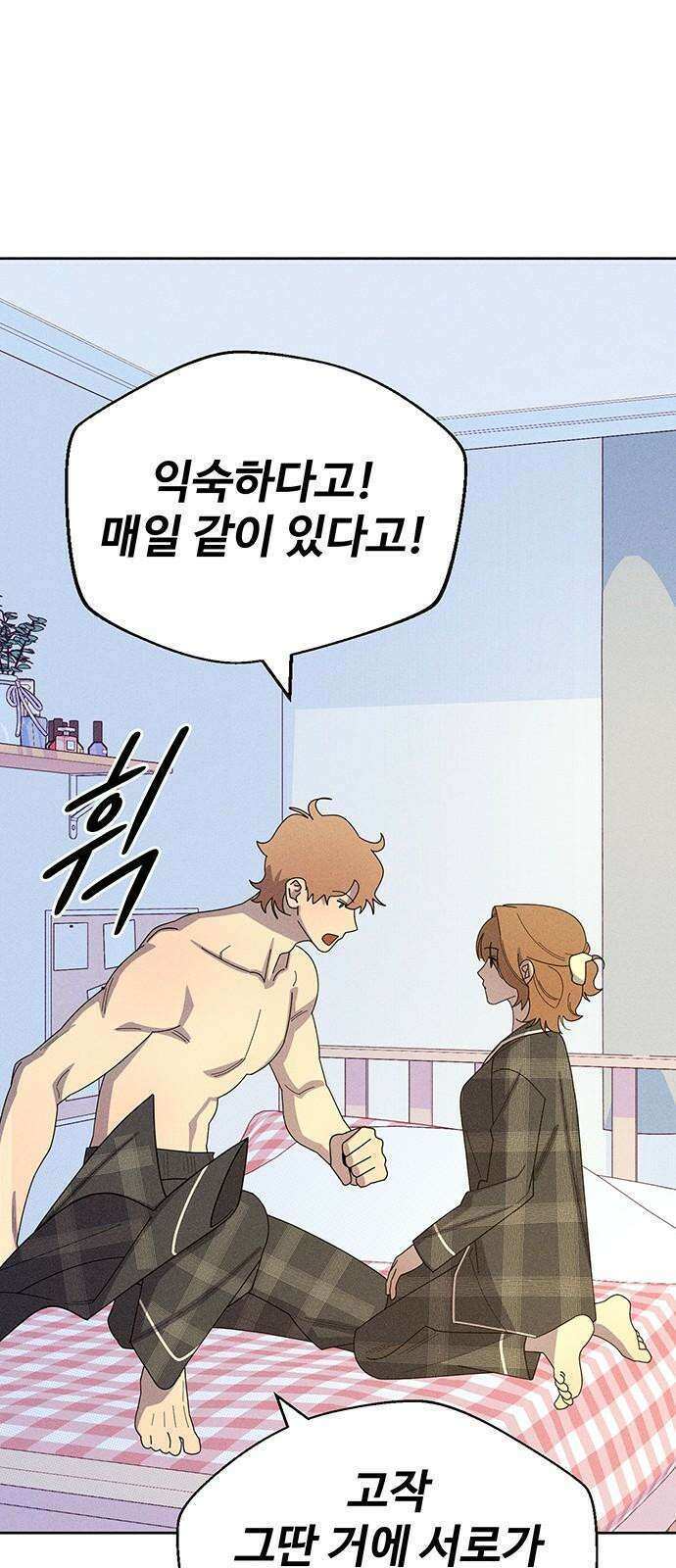 러브 로스팅 31화 62