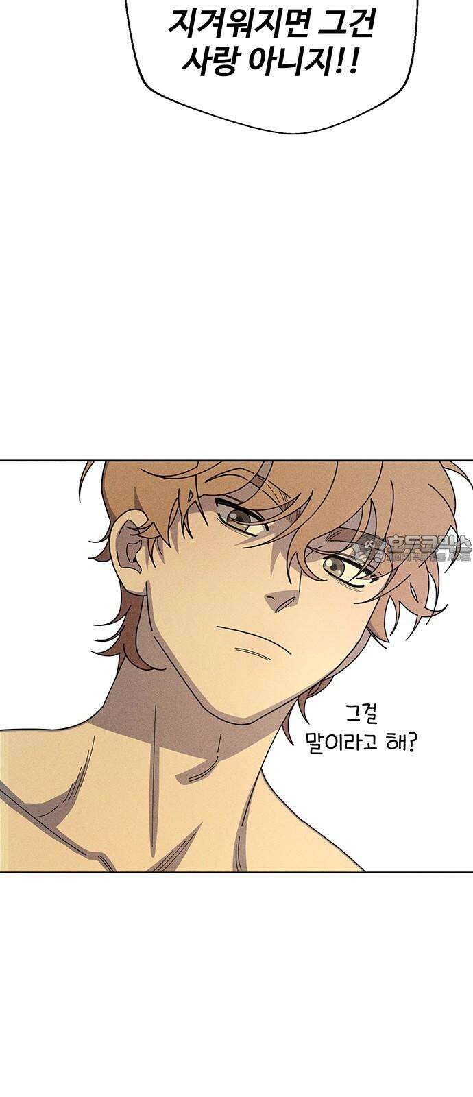 러브 로스팅 31화 63