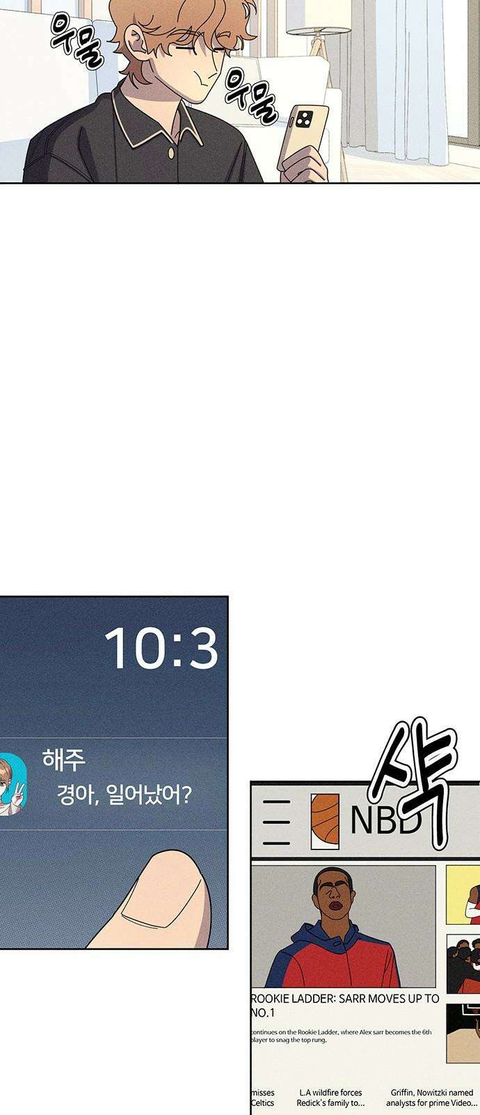 러브 로스팅 31화 74