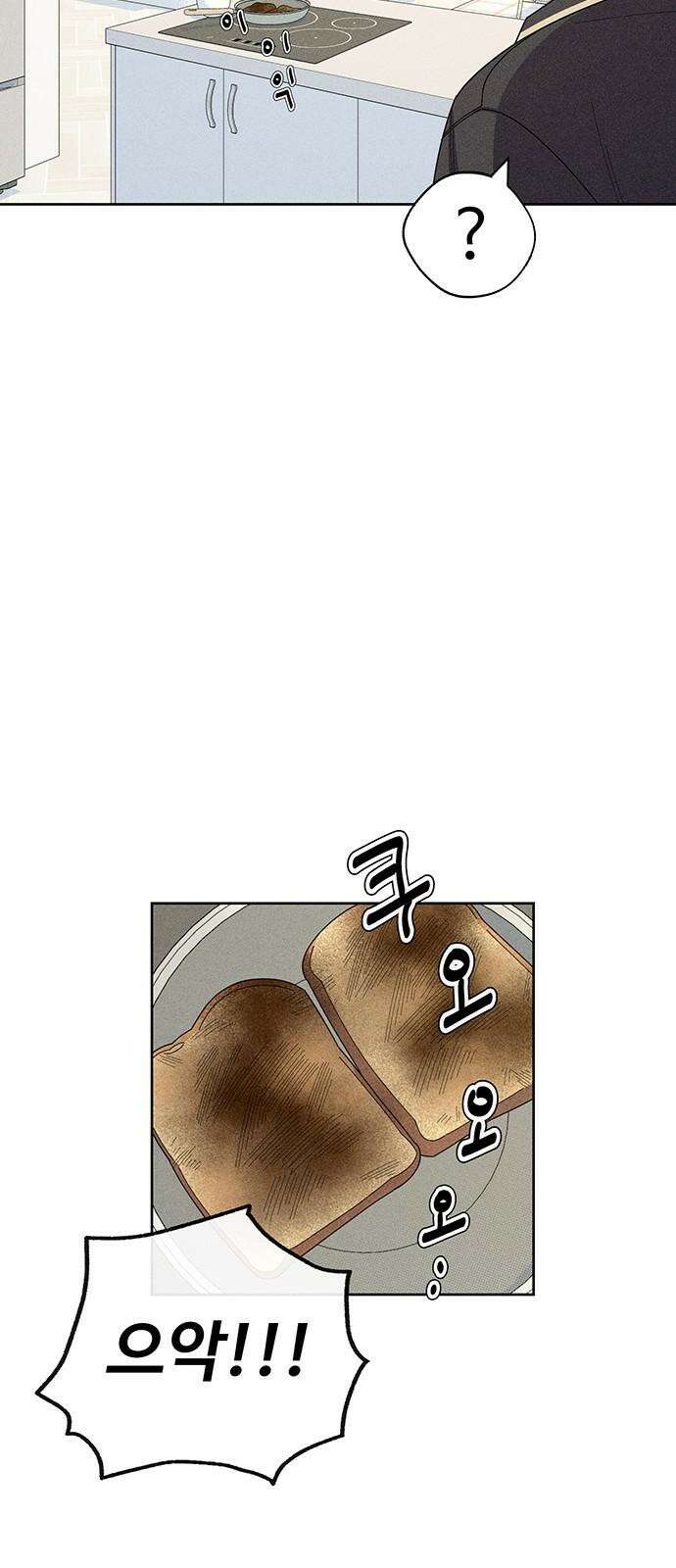 러브 로스팅 31화 80