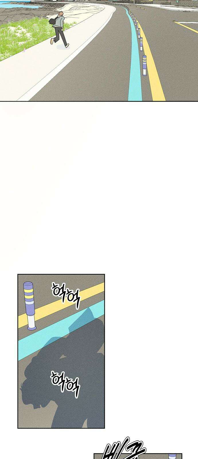 러브 로스팅 31화 85
