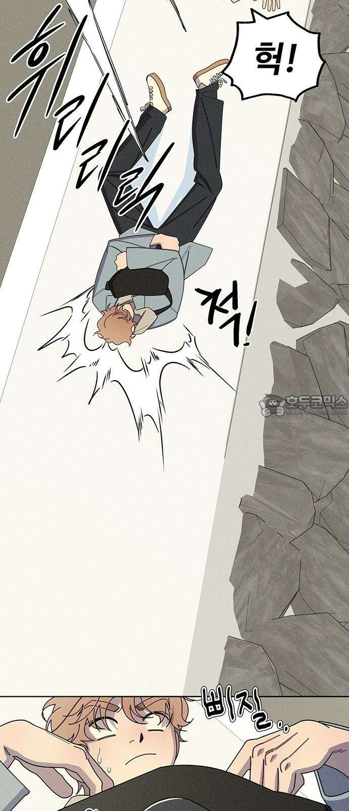 러브 로스팅 31화 87