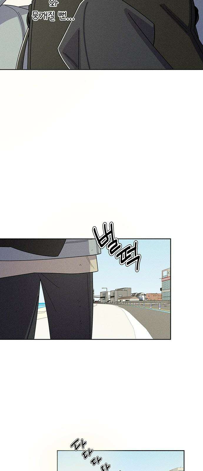러브 로스팅 31화 88