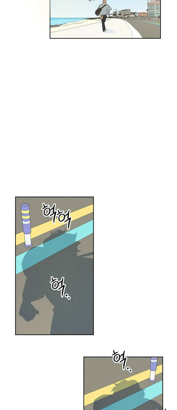 러브 로스팅 31화 89