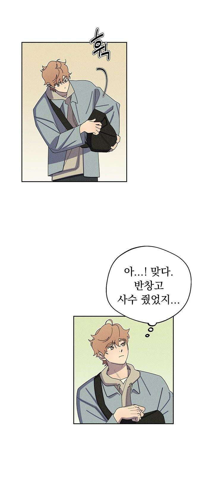 러브 로스팅 31화 92