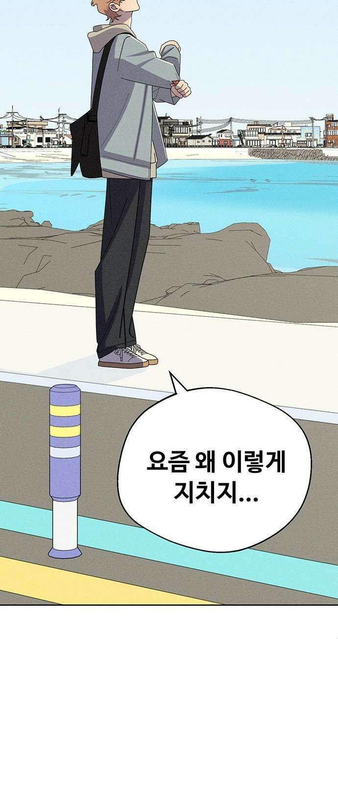 러브 로스팅 31화 94
