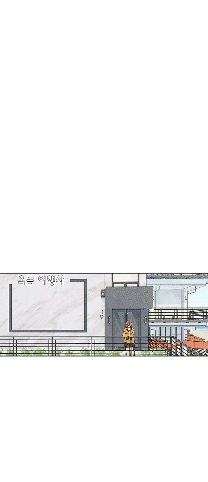 러브 로스팅 31화 95