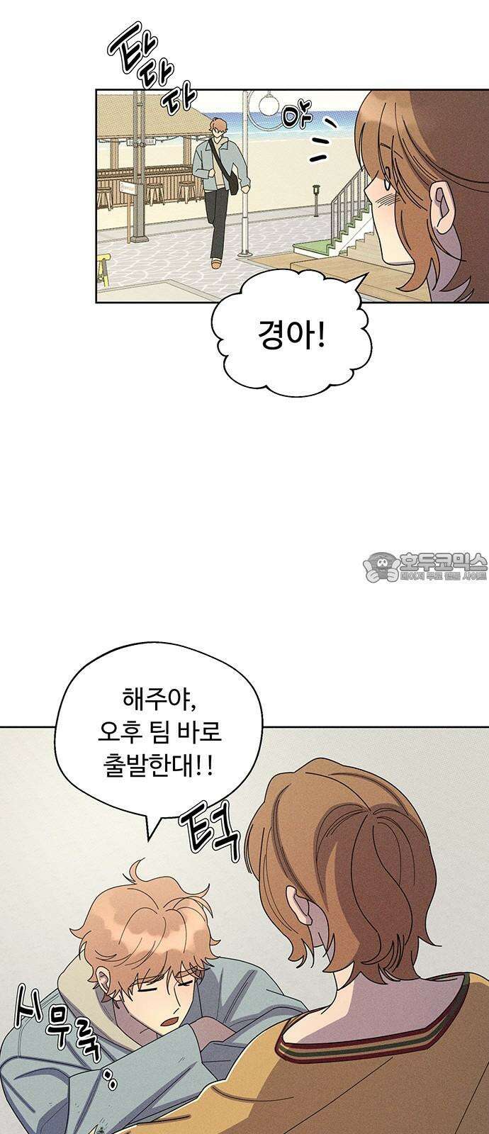 러브 로스팅 31화 96