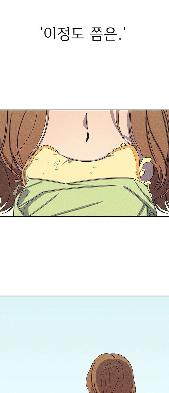 러브 로스팅 31화 103