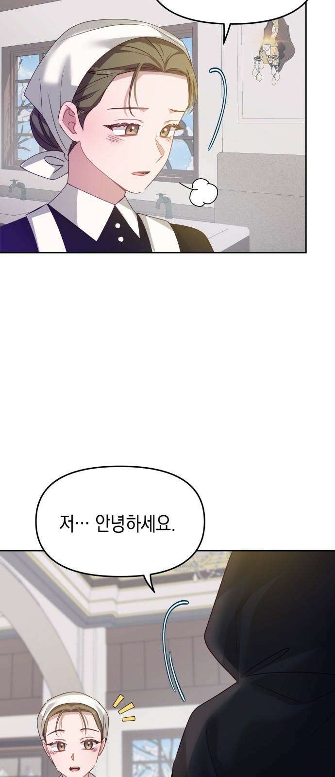 악당과 악당이 만나면 91화 4