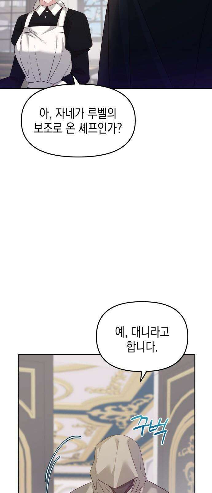 악당과 악당이 만나면 91화 5