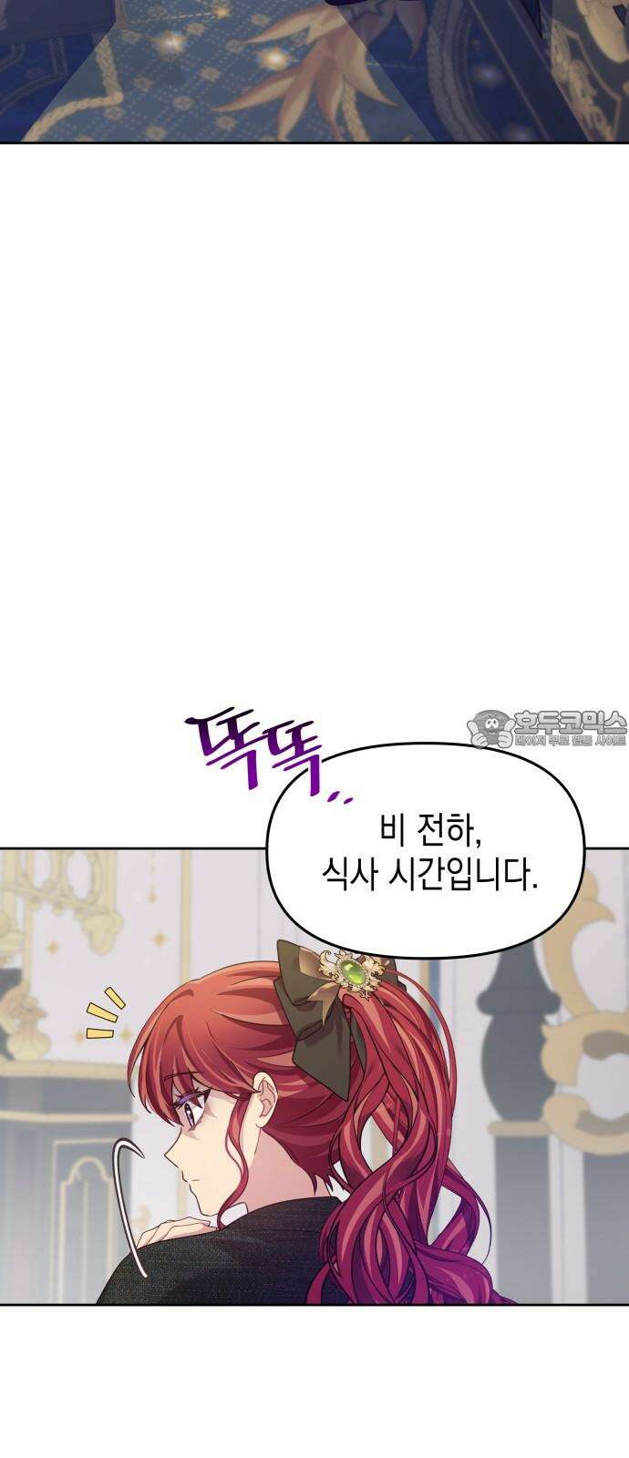 악당과 악당이 만나면 91화 21