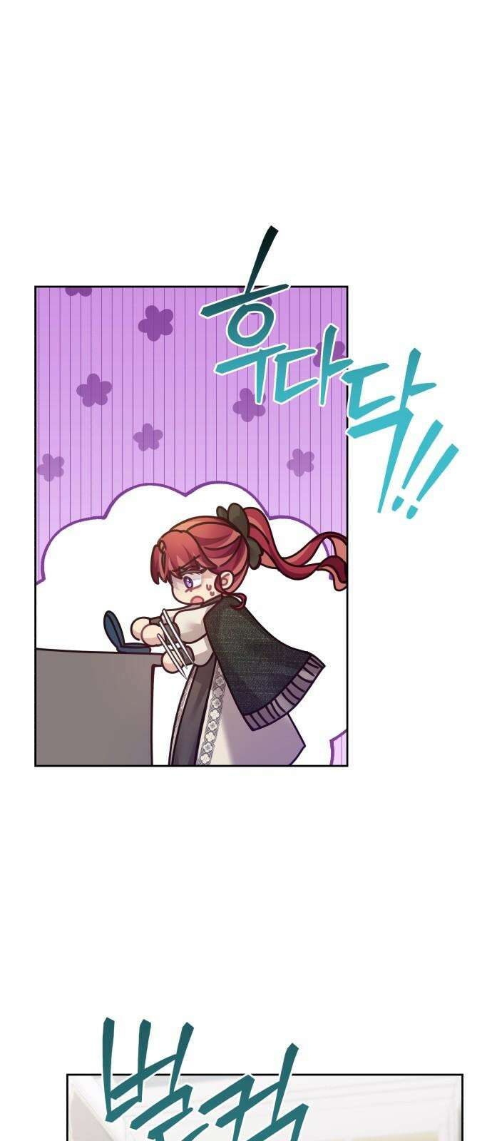 악당과 악당이 만나면 91화 22