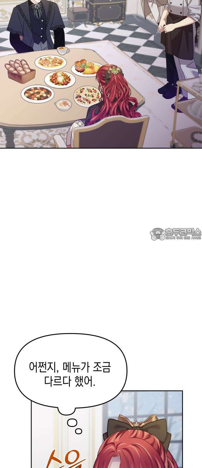 악당과 악당이 만나면 91화 27
