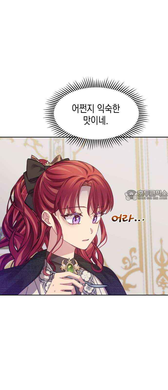 악당과 악당이 만나면 91화 30