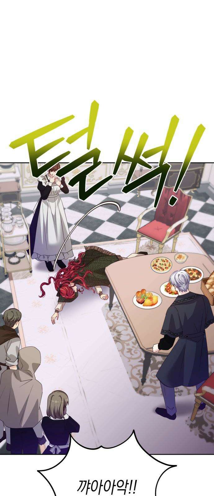 악당과 악당이 만나면 91화 34