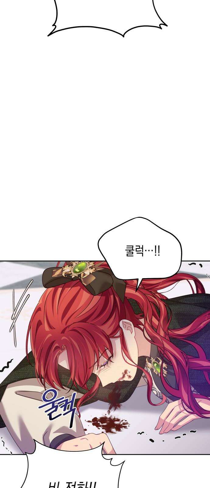 악당과 악당이 만나면 91화 35