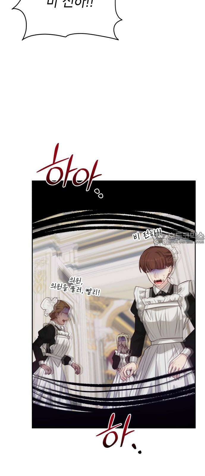 악당과 악당이 만나면 91화 36